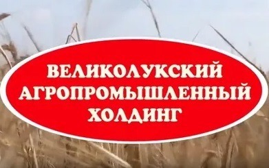 ООО «Великолукский свиноводческий комплекс»